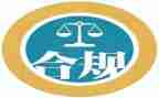 警示合规心得体会6篇