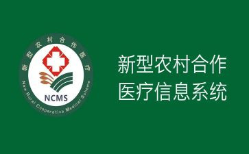 优秀合疗工作者事迹材料最新8篇