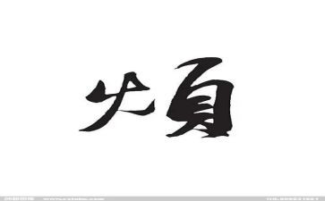 最近我比较烦的作文7篇