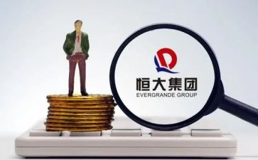 恒大员工培训心得6篇