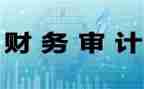 预核算员工作总结7篇