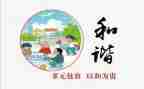和谐校园演讲稿7篇