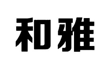 和雅教育培训心得体会参考6篇