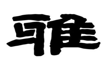和雅教育培训心得体会通用6篇