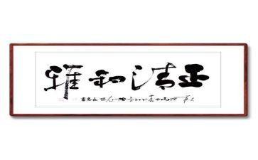 和雅少年事迹材料7篇