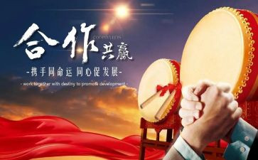 团队合作的心得6篇