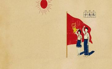 红领巾个人事迹材料7篇