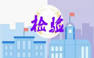 银行贷后检查自查报告6篇