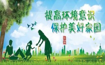 环保工作心得体会5篇