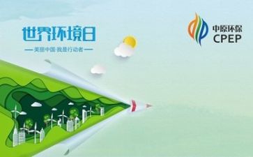 环保工作报告5篇