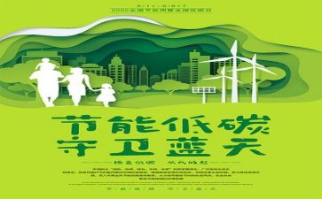 环保为主题的演讲稿范文8篇