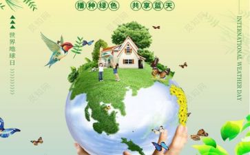 公益环保行活动方案7篇