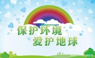 写环保的作文400字8篇