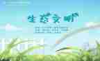 环保作文演讲稿5篇