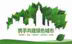 环保为话题的演讲稿5篇