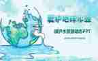 环保行活动方案最新7篇