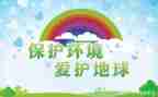 环保类优秀作文7篇