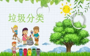 环保教育活动方案8篇
