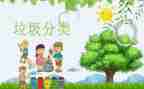 环保教育活动方案8篇