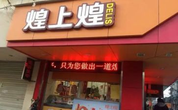 参观煌上煌心得总结8篇