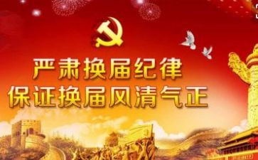 换届后工作总结通用6篇