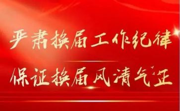 青协换届领导讲话稿7篇