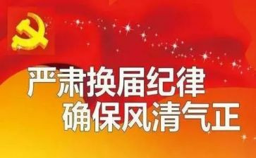 镇级妇联换届工作总结8篇