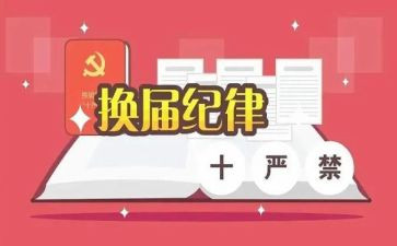 村换届工作总结优质7篇