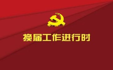 换届竞选部长演讲稿7篇