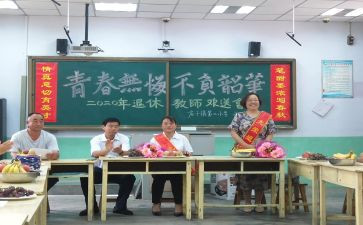 欢送会讲话稿范文7篇