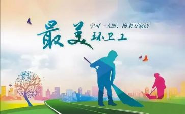 环卫科个人年终总结5篇