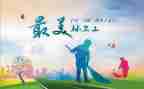 环卫科个人年终总结5篇