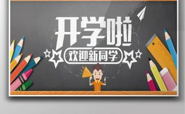 欢迎时的演讲稿推荐6篇