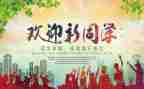 欢迎时的演讲稿6篇