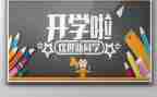 欢迎时的演讲稿推荐6篇