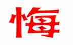 致无悔的青春演讲稿通用8篇