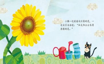 读英语绘本的心得体会5篇