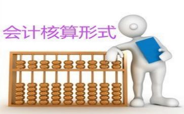 个人总结会计范文优秀7篇