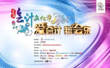 会计工作月总结个人总结精选7篇