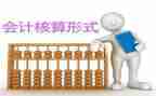 个人总结会计范文优秀7篇