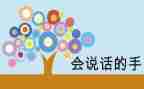 会说话的眼睛作文7篇