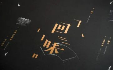 她让我回味作文5篇