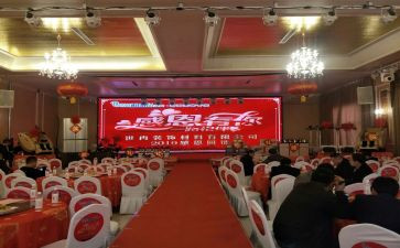年会销售演讲稿6篇