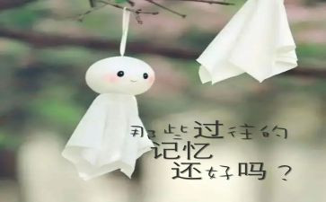 难忘回忆的作文600字6篇