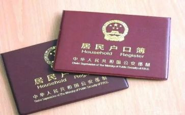 销户籍申请书8篇