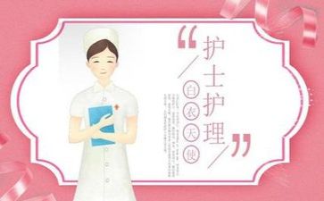护理专业生毕业自我鉴定推荐7篇