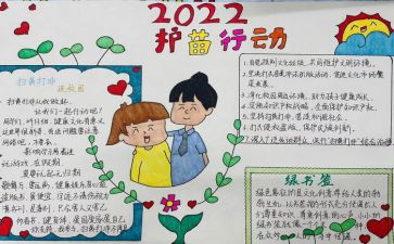 护苗网络安全课观后感5篇