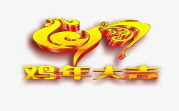 小班小鸡教案7篇