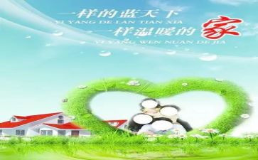 幼儿教师家访心得体会模板8篇
