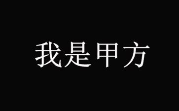 2024年甲方资料员工作总结7篇